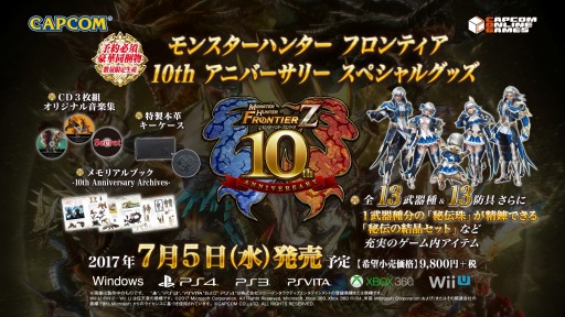 画像ギャラリー No.033のサムネイル画像 / 「MHF-Z」,10周年記念大型アップデートの直前イベントがスタート。業界著名人からのメッセージ動画第5弾は齊藤陽介氏が登場