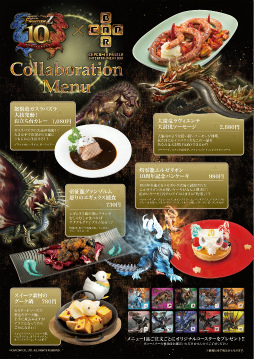 画像ギャラリー No.101のサムネイル画像 / 【PR】「モンスターハンター フロンティアZ」10周年特別企画：サービスインからハンターの狩猟生活はどう変化したのか，大型アップデートの軌跡を辿る