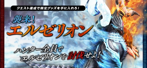 画像ギャラリー No.006のサムネイル画像 / 「MHF-Z」で10周年記念イベントやキャンペーンが開催中