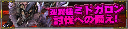 画像ギャラリー No.004のサムネイル画像 / 「モンスターハンターフロンティアZ」,プレミアムフライデーにちなんで「プレミアムコース」を週末限定無料開放。10周年記念イベントも続々開催