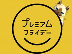 「モンスターハンターフロンティアZ」，プレミアムフライデーにちなんで「プレミアムコース」を週末限定無料開放。10周年記念イベントも続々開催