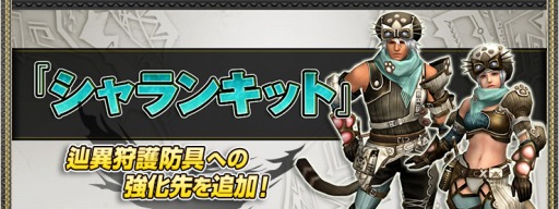 画像ギャラリー No.014のサムネイル画像 / 「モンスターハンターフロンティアZ」，新モンスター「辿異種ミドガロン」が登場