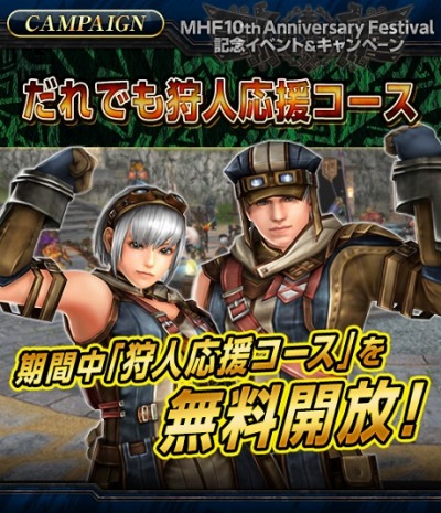 画像ギャラリー No.015のサムネイル画像 / 「モンスターハンターフロンティアZ」，新モンスター「辿異種ミドガロン」が登場