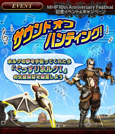 画像ギャラリー No.018のサムネイル画像 / 「モンスターハンターフロンティアZ」，新モンスター「辿異種ミドガロン」が登場