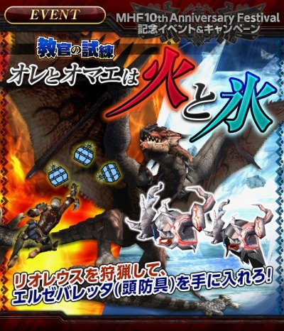 画像ギャラリー No.003のサムネイル画像 / 「MHF-Z」10周年記念イベントを開催中。常夏限定イベント「貴様の後ろに何かいる」を開始