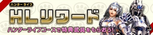画像ギャラリー No.005のサムネイル画像 / 「MHF-Z」10周年記念イベントを開催中。常夏限定イベント「貴様の後ろに何かいる」を開始