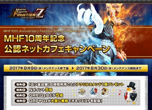 画像ギャラリー No.023のサムネイル画像 / 「MHF-Z」10周年記念イベントを開催中。常夏限定イベント「貴様の後ろに何かいる」を開始