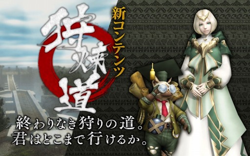 画像ギャラリー No.027のサムネイル画像 / 「MHF-Z」10周年記念イベントを開催中。常夏限定イベント「貴様の後ろに何かいる」を開始