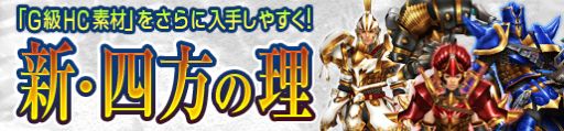 画像ギャラリー No.017のサムネイル画像 / 「MHF-Z」で新モンスター「辿異種ルコディオラ」の討伐が解禁