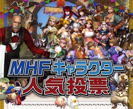 画像ギャラリー No.020のサムネイル画像 / 「MHF-Z」で新モンスター「辿異種ルコディオラ」の討伐が解禁