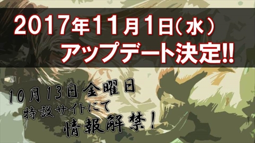 画像ギャラリー No.014のサムネイル画像 / 「MHF-Z」，新モンスター“辿異種ガノトトス”が解禁。「Fate/EXTELLA」コラボ情報も