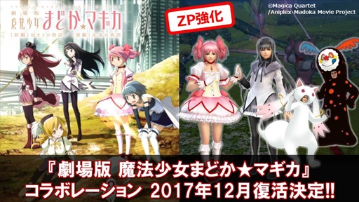 画像ギャラリー No.018のサムネイル画像 / 「MHF-Z」，新モンスター“辿異種ガノトトス”が解禁。「Fate/EXTELLA」コラボ情報も