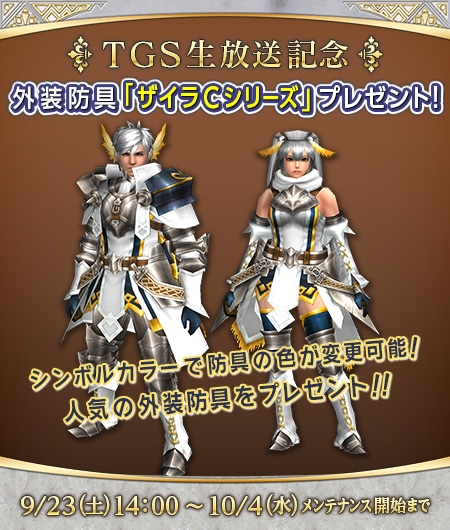 画像ギャラリー No.023のサムネイル画像 / 「MHF-Z」，新モンスター“辿異種ガノトトス”が解禁。「Fate/EXTELLA」コラボ情報も
