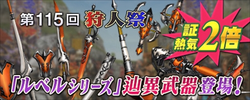 画像ギャラリー No.028のサムネイル画像 / 「MHF-Z」，新モンスター“辿異種ガノトトス”が解禁。「Fate/EXTELLA」コラボ情報も