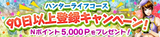 画像ギャラリー No.002のサムネイル画像 / 「MHF-Z」,遷悠種「嵐龍アマツマガツチ」が狩猟解禁。「Fate/EXTELLA」とのコラボも