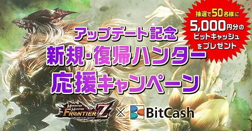 画像ギャラリー No.003のサムネイル画像 / 「MHF-Z」,遷悠種「嵐龍アマツマガツチ」が狩猟解禁。「Fate/EXTELLA」とのコラボも