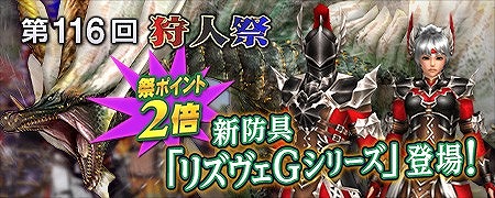 画像ギャラリー No.023のサムネイル画像 / 「MHF-Z」,遷悠種「嵐龍アマツマガツチ」が狩猟解禁。「Fate/EXTELLA」とのコラボも