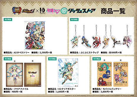 画像ギャラリー No.005のサムネイル画像 / 「MHF」と初音ミクの10周年を記念した期間限定ストアが池袋 P’PARCOにオープン。ゲーム内でもさまざまな企画が実施中