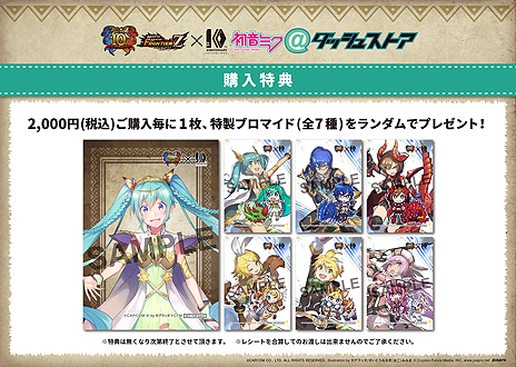 画像ギャラリー No.006のサムネイル画像 / 「MHF」と初音ミクの10周年を記念した期間限定ストアが池袋 P’PARCOにオープン。ゲーム内でもさまざまな企画が実施中