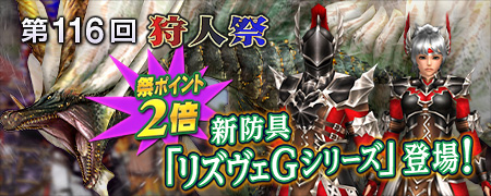 画像ギャラリー No.015のサムネイル画像 / 「MHF」と初音ミクの10周年を記念した期間限定ストアが池袋 P’PARCOにオープン。ゲーム内でもさまざまな企画が実施中