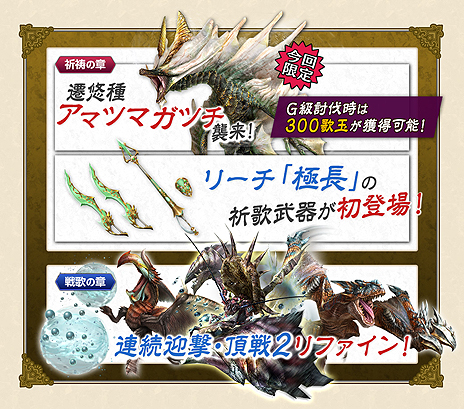 画像ギャラリー No.019のサムネイル画像 / 「MHF」と初音ミクの10周年を記念した期間限定ストアが池袋 P’PARCOにオープン。ゲーム内でもさまざまな企画が実施中