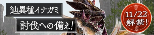 画像ギャラリー No.011のサムネイル画像 / 「MHF-Z」にて「Fate/stay night [UBW]」とのコラボが復活