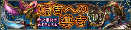 画像ギャラリー No.020のサムネイル画像 / 「MHF-Z」にて「Fate/stay night [UBW]」とのコラボが復活