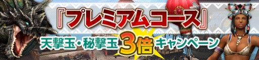 画像ギャラリー No.022のサムネイル画像 / 「MHF-Z」にて「Fate/stay night [UBW]」とのコラボが復活