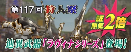 画像ギャラリー No.046のサムネイル画像 / 「MHF-Z」,新モンスター「辿異種イナガミ」が登場。討伐支援イベントが開催に