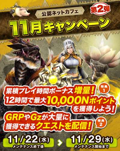 画像ギャラリー No.049のサムネイル画像 / 「MHF-Z」,新モンスター「辿異種イナガミ」が登場。討伐支援イベントが開催に