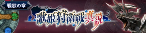 画像ギャラリー No.004のサムネイル画像 / 「MHF-Z」が「劇場版 魔法少女まどか☆マギカ」とのコラボイベントを復刻