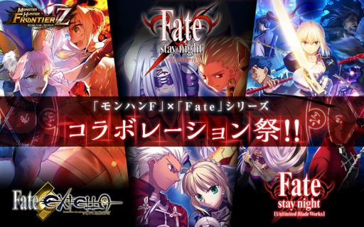 画像ギャラリー No.001のサムネイル画像 / 「MHF-Z」が「Fate」シリーズコラボ祭を開催。クリスマスイベントも