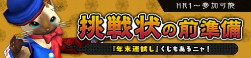画像ギャラリー No.006のサムネイル画像 / 「MHF-Z」が「Fate」シリーズコラボ祭を開催。クリスマスイベントも