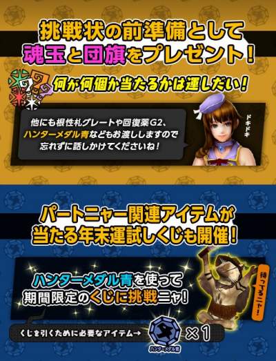 画像ギャラリー No.007のサムネイル画像 / 「MHF-Z」が「Fate」シリーズコラボ祭を開催。クリスマスイベントも