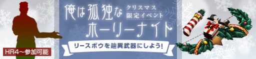 画像ギャラリー No.020のサムネイル画像 / 「MHF-Z」が「Fate」シリーズコラボ祭を開催。クリスマスイベントも