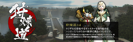 画像ギャラリー No.009のサムネイル画像 / 「MHF-Z」，新モンスター・辿異種トリドクレスの実装を含む最新アップデートが2月7日に実施へ