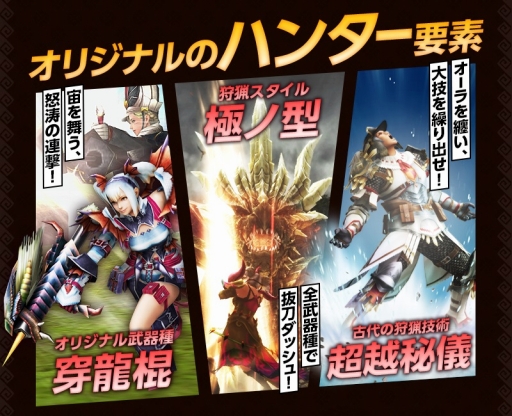 画像ギャラリー No.005のサムネイル画像 / 「MHF-Z」,本日発売の「MONSTER HUNTER: WORLD」に付属する限定特典を紹介
