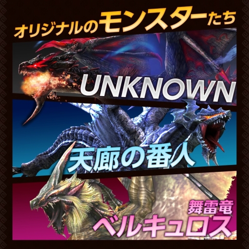 画像ギャラリー No.006のサムネイル画像 / 「MHF-Z」,本日発売の「MONSTER HUNTER: WORLD」に付属する限定特典を紹介