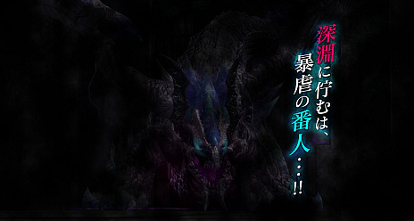 画像ギャラリー No.008のサムネイル画像 / 「MHF-Z」と「Fate/Apocrypha」のコラボPVが公開。辿異種ドラギュロスやドラギュZシリーズなどの概要も