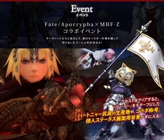 画像ギャラリー No.011のサムネイル画像 / 「MHF-Z」,2月7日のアップデートで実装された“辿異種トリドクレス”,双剣とガンランスの調整内容,「Fate/Apocrypha」コラボ情報を紹介