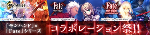 画像ギャラリー No.016のサムネイル画像 / 「MHF-Z」,2月7日のアップデートで実装された“辿異種トリドクレス”,双剣とガンランスの調整内容,「Fate/Apocrypha」コラボ情報を紹介