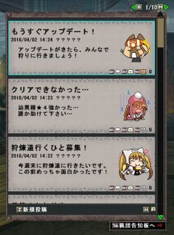 画像ギャラリー No.011のサムネイル画像 / 「モンハン フロンティアZ」で4月18日に実施予定のアップデート「空を裂く、幾千の刃」の情報第2弾が公開に
