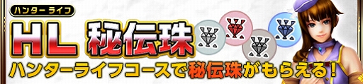 画像ギャラリー No.009のサムネイル画像 / 「モンスターハンター フロンティアZ」,オリジナル武器種「穿龍棍」の改変が実施