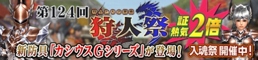 画像ギャラリー No.008のサムネイル画像 / 「モンスターハンター フロンティアZ」,新モンスター「辿異種ガスラバズラ」が本日登場