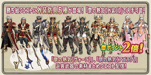 画像ギャラリー No.003のサムネイル画像 / 「MHF-Z」,新規&復帰者を対象に「フルフルBABY」狩猟笛をプレゼント