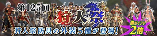 画像ギャラリー No.013のサムネイル画像 / 「MHF-Z」,新規&復帰者を対象に「フルフルBABY」狩猟笛をプレゼント