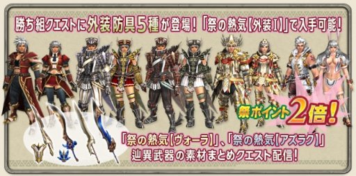 画像ギャラリー No.005のサムネイル画像 / 「MHF-Ｚ」，10日連続「11周年カウントダウンキャンペーン」を6月24日開始