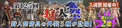 画像ギャラリー No.006のサムネイル画像 / 「MHF-Ｚ」，10日連続「11周年カウントダウンキャンペーン」を6月24日開始