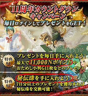 画像ギャラリー No.011のサムネイル画像 / 「MHF-Z」，7月6日に開幕となる新コンテンツ「メゼポルタフェスタ」の最新情報が公開。週末はお祭り気分でミニゲームを楽しめる