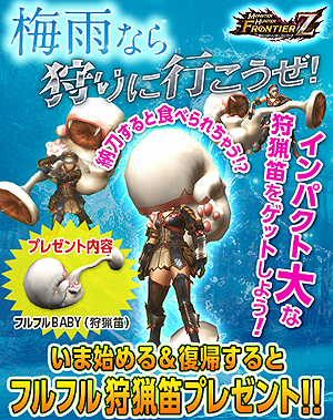 画像ギャラリー No.012のサムネイル画像 / 「MHF-Z」，7月6日に開幕となる新コンテンツ「メゼポルタフェスタ」の最新情報が公開。週末はお祭り気分でミニゲームを楽しめる